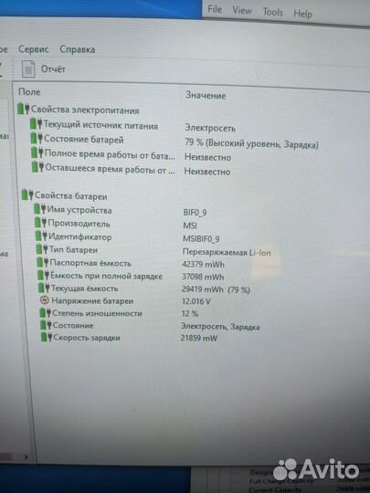 Аккумулятор для ноутбука MSI GE62