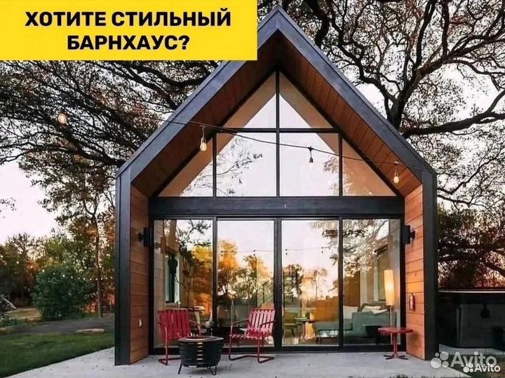 Каркасный дом. Вложение в будущее вашей семьи