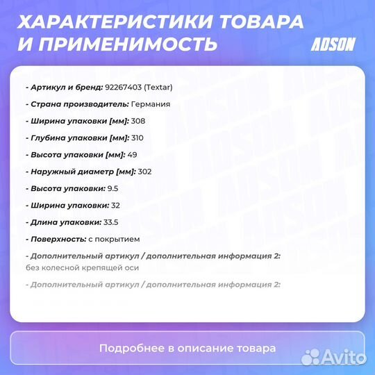 Диск тормозной с покрытием PRO задний Textar