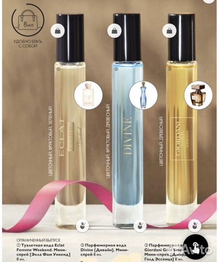 Косметика oriflame