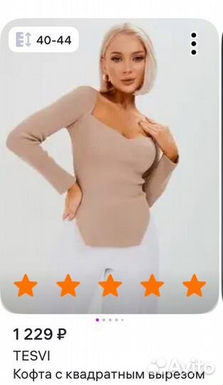 Кофта женская