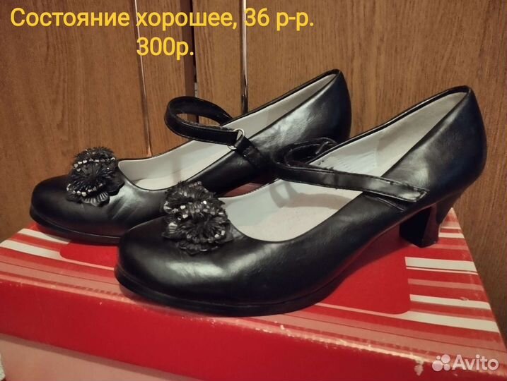 Туфли детские
