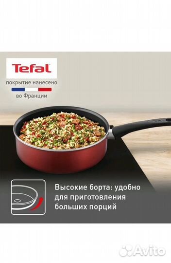 Сковороды tefal новые в упаковке 2 шт