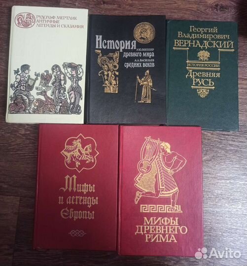 Книги по истории мифы и легенды сказания