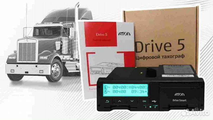 Тахограф атол Drive SMART (Новый) с блоком скзи