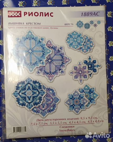 Наборы для вышивания