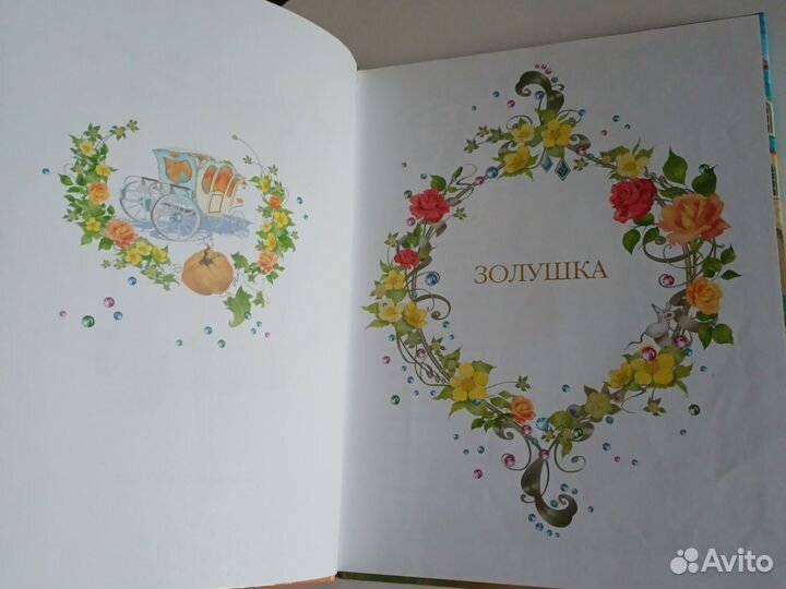 Книга лучшие сказки о принцессах