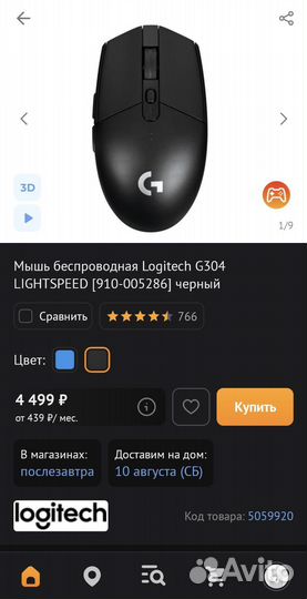 Игровая мышь logitech g304