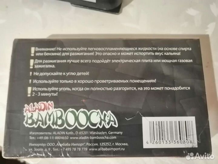 Уголь для кальяна