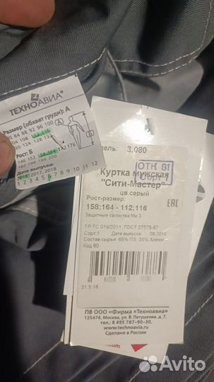 Мужской костюм сити мастер 158-164:112-116