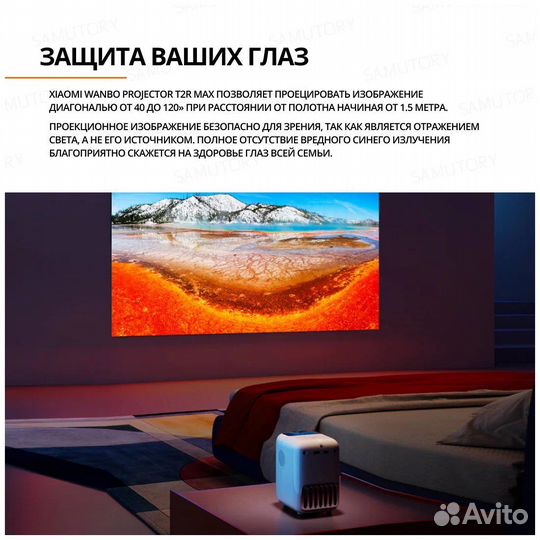 Проектор Xiaomi wanbo T2r max