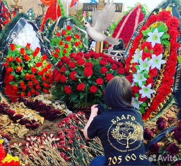 Ритуальные услуги