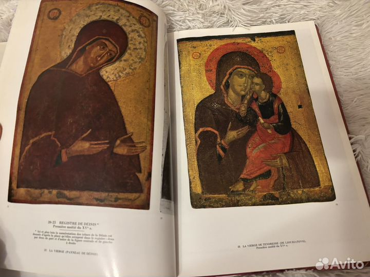 Les Icônes de Pskov,.xiiième-XVIème siècles