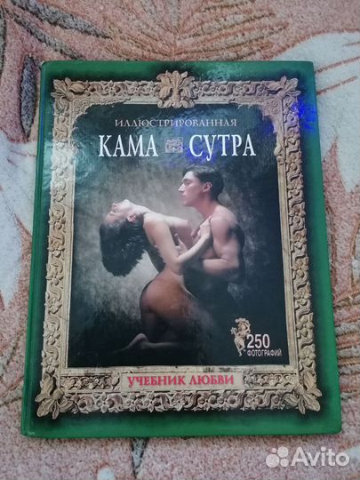 Книга о любви