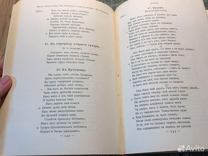 Лермонтов. Полное собрание сочинений, 1910 год