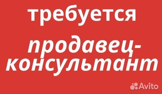 Продавец консультант косметики для волос