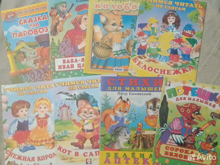 Детские книжки для малышей