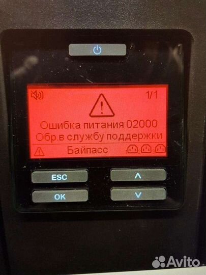 Ремонт ибп UPS (гарантийный и негарантийный)