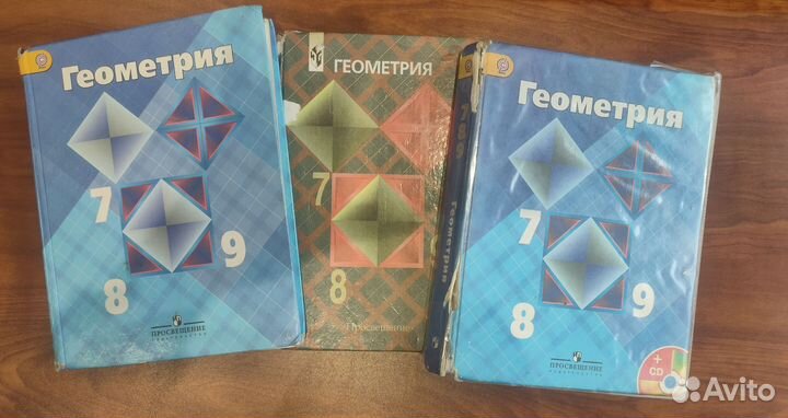 Учебники 7 класс