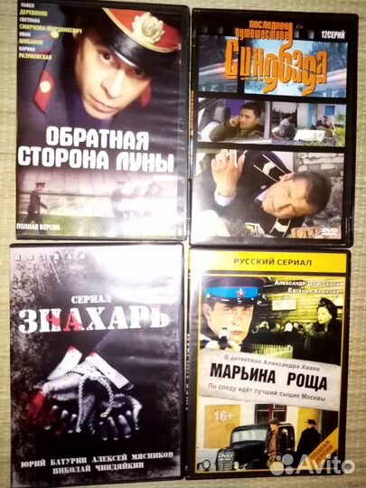 Dvd диски боевики, сериалы