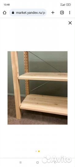 Полка Ивар Икея 83*50