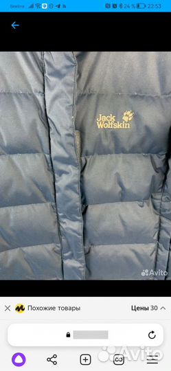 Пуховик jack wolfskin 48