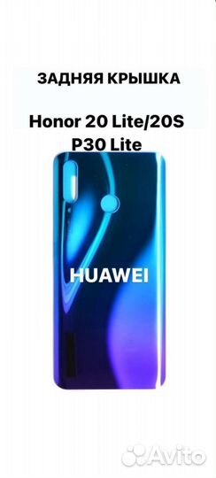 Задняя крышка honor 20