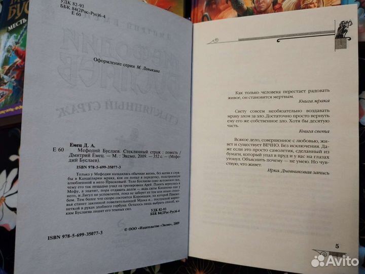 Книги Мефодий Буслаев