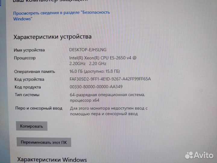 Игровой компьютер