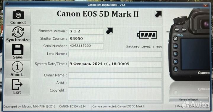 Canon EOS 5D Mark II+допы