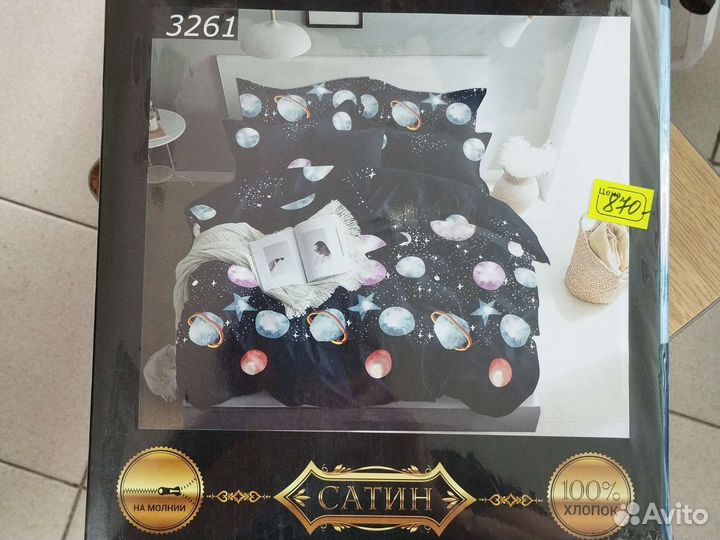 Постельное белье