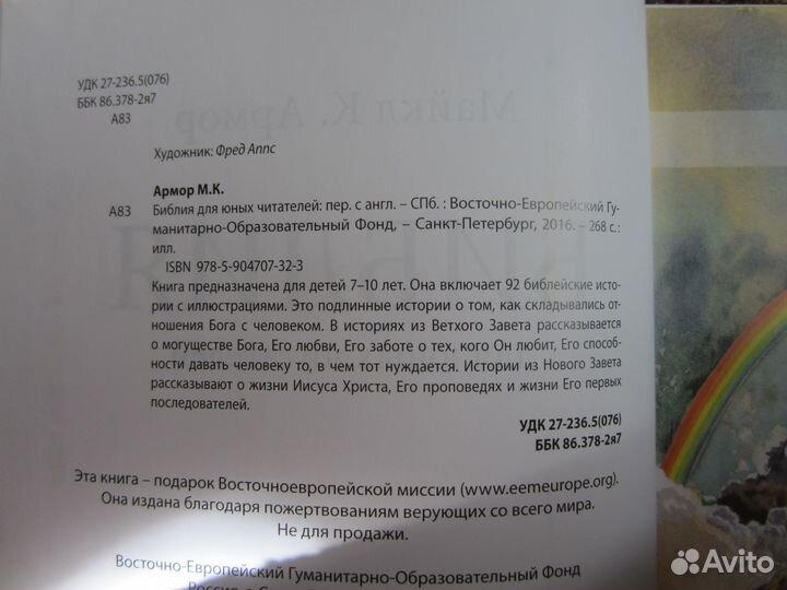 Книги религия, православие