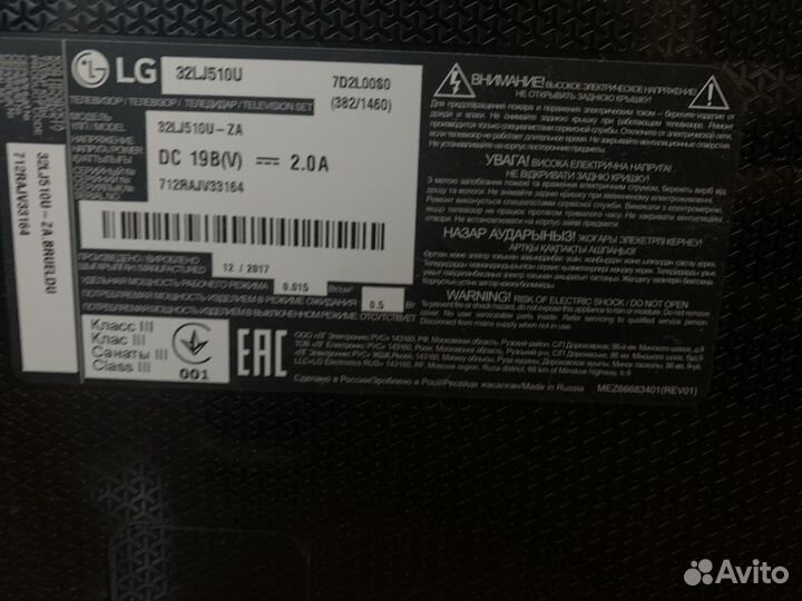 Телевизор LG32lj510u