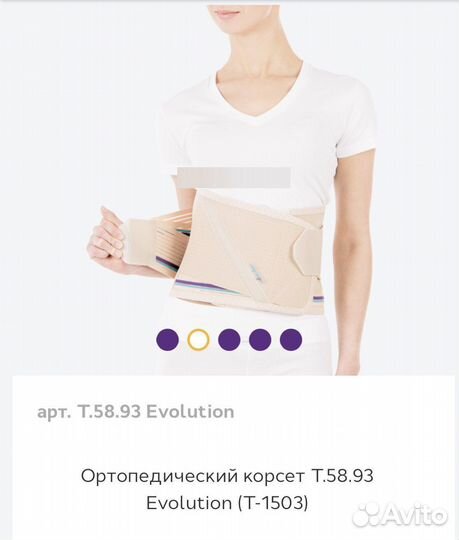 Бандаж, корсет ортопедический, пояснично кресцовый