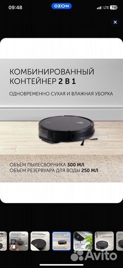 Робот пылесос polaris