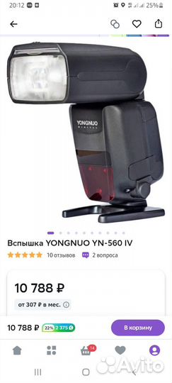 Новая Вспышка накамерная yongnuo для любой марки