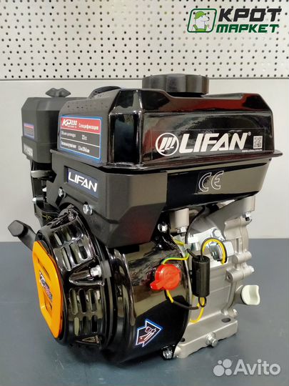 Двигатель lifan KP230 (8,0 л.с, d вала 20мм)