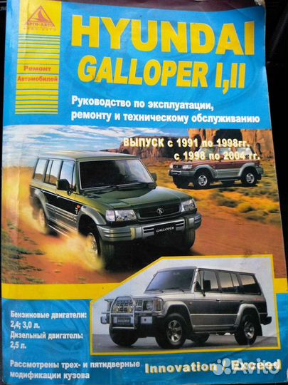 Руководство по ремонту