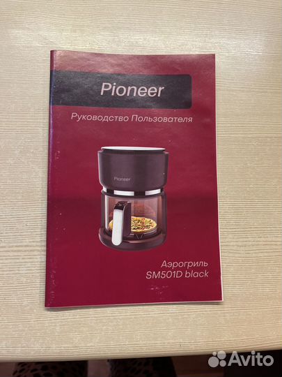 Аэрогриль pioneer