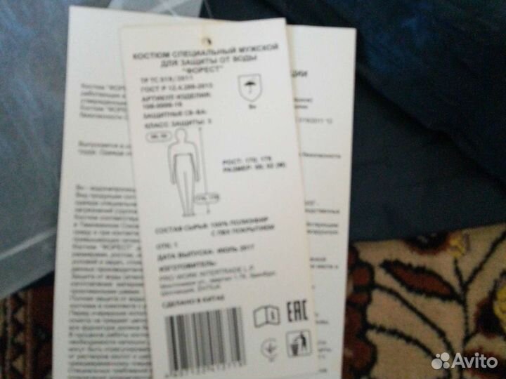 Костюм для защиты от воды