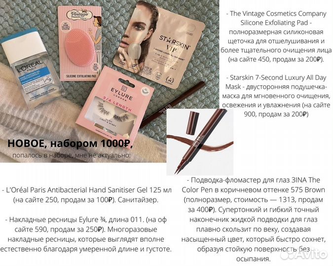 Набор косметики новый