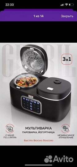 Мультиварка