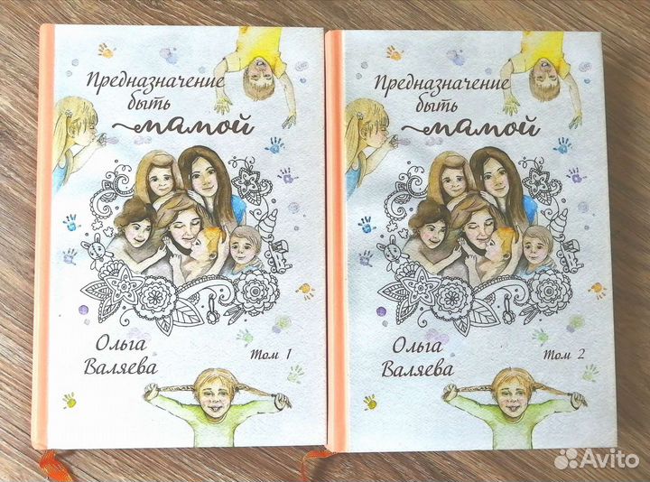 Книги Ольга Валяевой