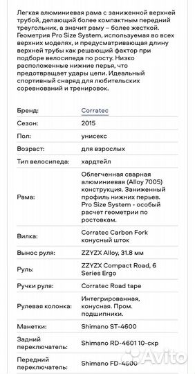 Велосипед шоссейный