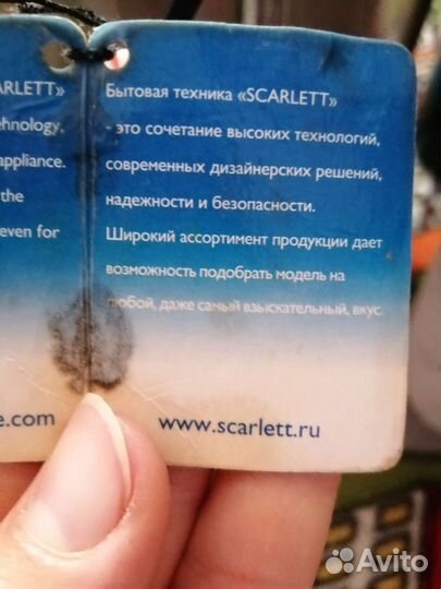Соковыжималка scarlett