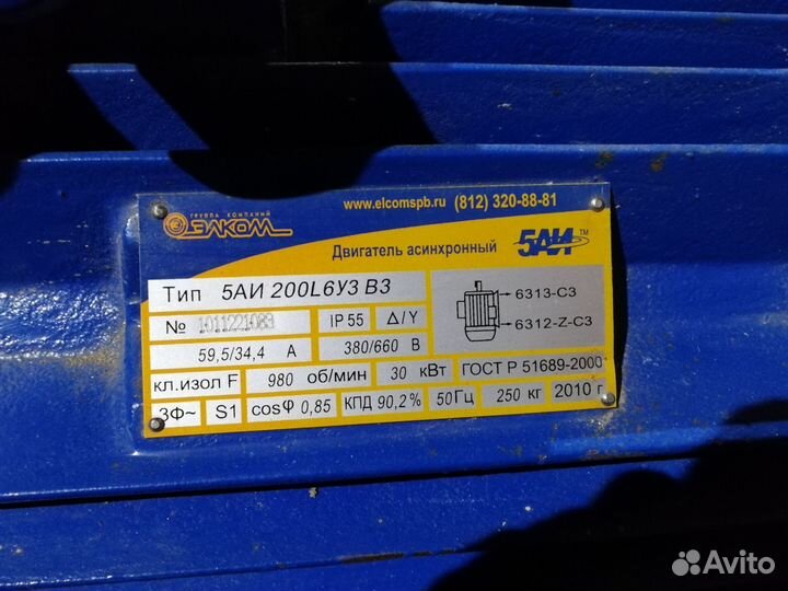 Электродвигатель