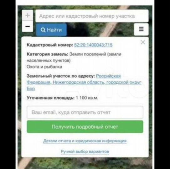 Участок 11 сот. (ИЖС)