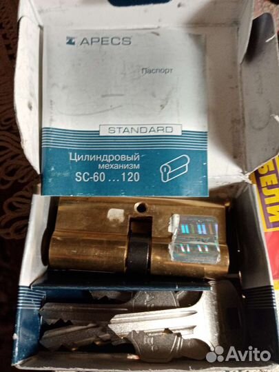 Личинка для замка