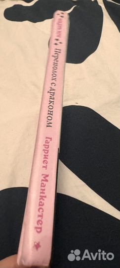 Изадора Мун (6)