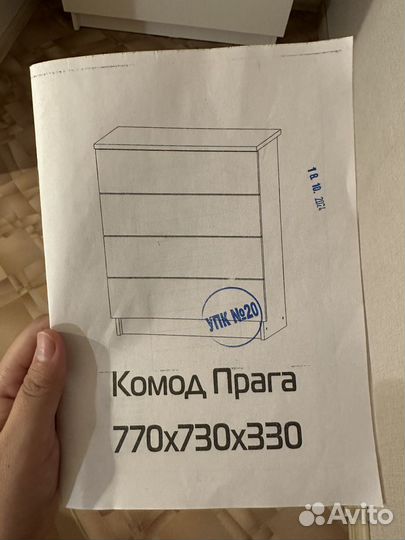 Комод белый новый